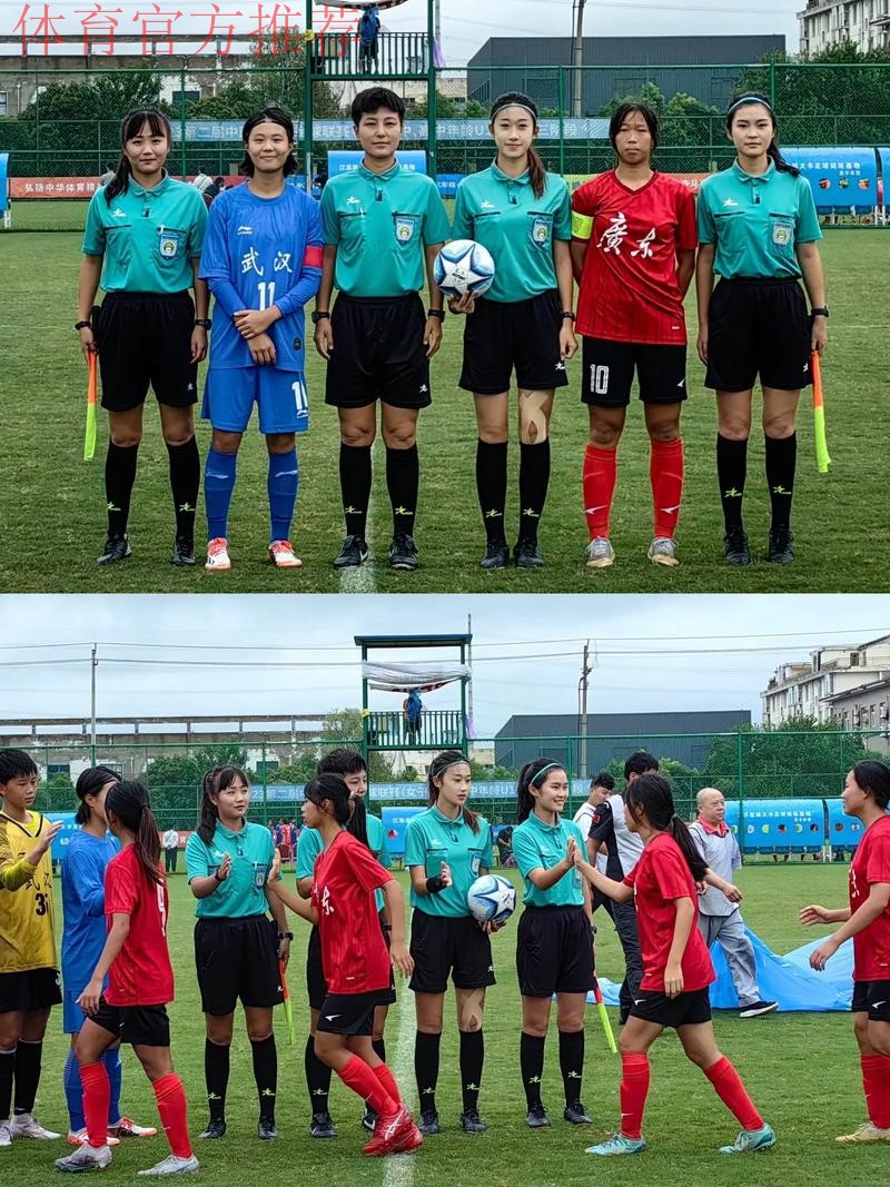 2014年中国足协后备力量女子裁判培训班成都举办 2014年中国足协后备力量女子裁判培训班成都举办