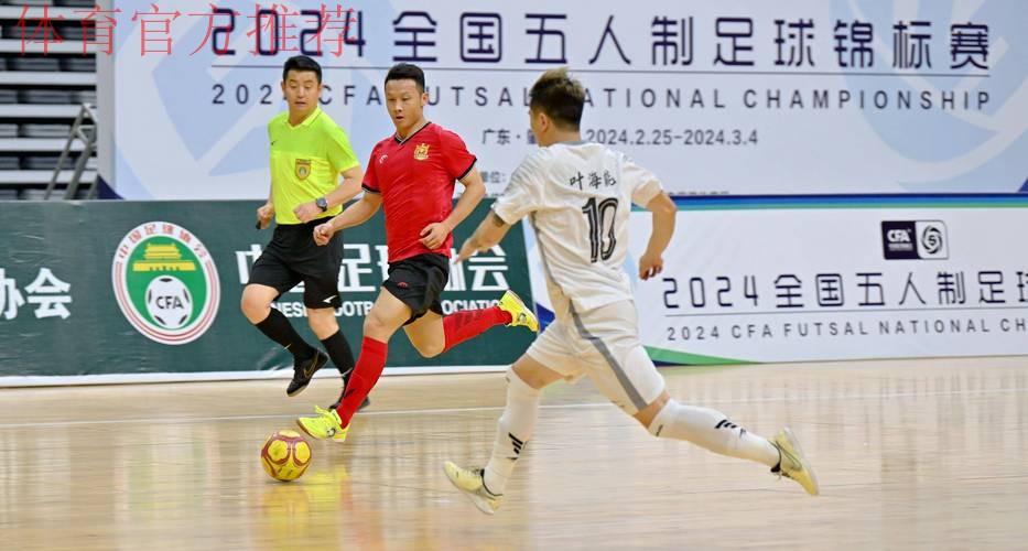 第十四届全运会群众项目五人制足球比赛吹响开幕哨 第十四届全运会群众项目五人制足球比赛吹响开幕哨