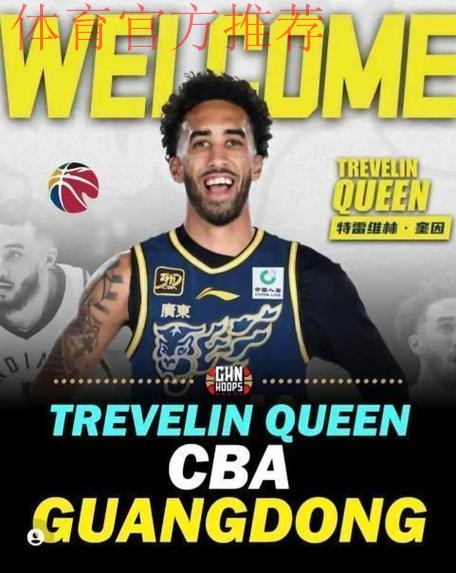 效率一般!广东新援一战暴露大弱项 被杜锋关键时刻弃用 效率一般!广东新援一战暴露大弱项 被杜锋关键时刻弃用